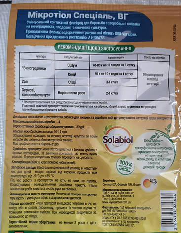 Мікротіл Спеціаль 40 г., фото 3