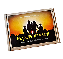 Метафоричні карти "Мудрість класиків. Цитати про сім'ю, відносини та любов". Чернишова Світлана