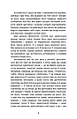 Жага до життя. Збірка оповідань. Шкільна бібліотека Book Chef. Автор Джек Лондон, фото 6