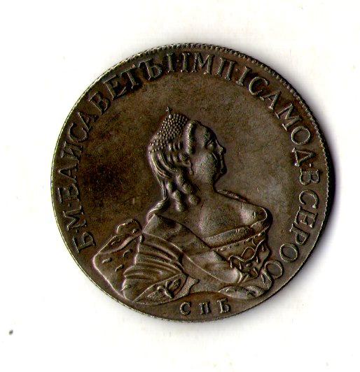 Російська імперія монета полтина 1758 рік Елизавета муляж №096, фото 1