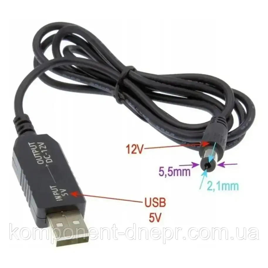 Кабель 5V на 12V живлення Wi-Fi роутера від PowerBank