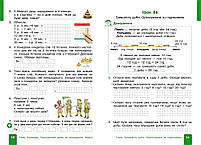 2 клас. НУШ. Математика. Навчальний посібник. Частина 3 (Гісь О.М., Філяк І.В.), Ранок, фото 2