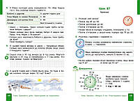 2 клас. НУШ. Математика. Навчальний посібник. Частина 3 (Гісь О.М., Філяк І.В.), Ранок, фото 3