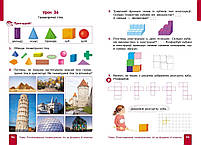 2 клас. НУШ. Математика. Навчальний посібник. Частина 1 (Гісь О.М., Філяк І.В.), Ранок, фото 2