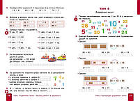 2 клас. НУШ. Математика. Навчальний посібник. Частина 1 (Гісь О.М., Філяк І.В.), Ранок, фото 6
