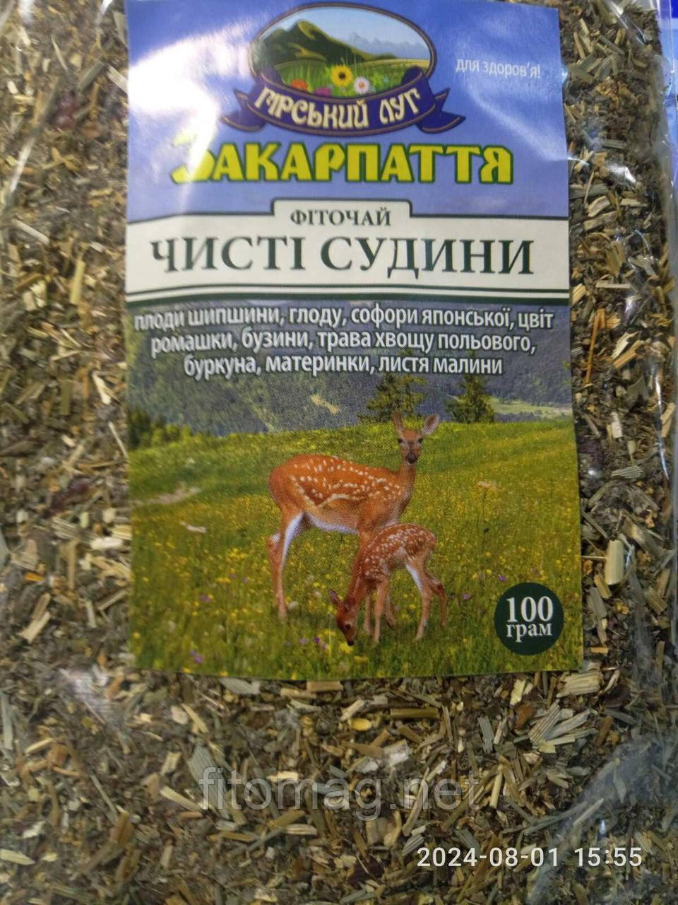 Карпатський фіточай "Чисті судини" 100 г