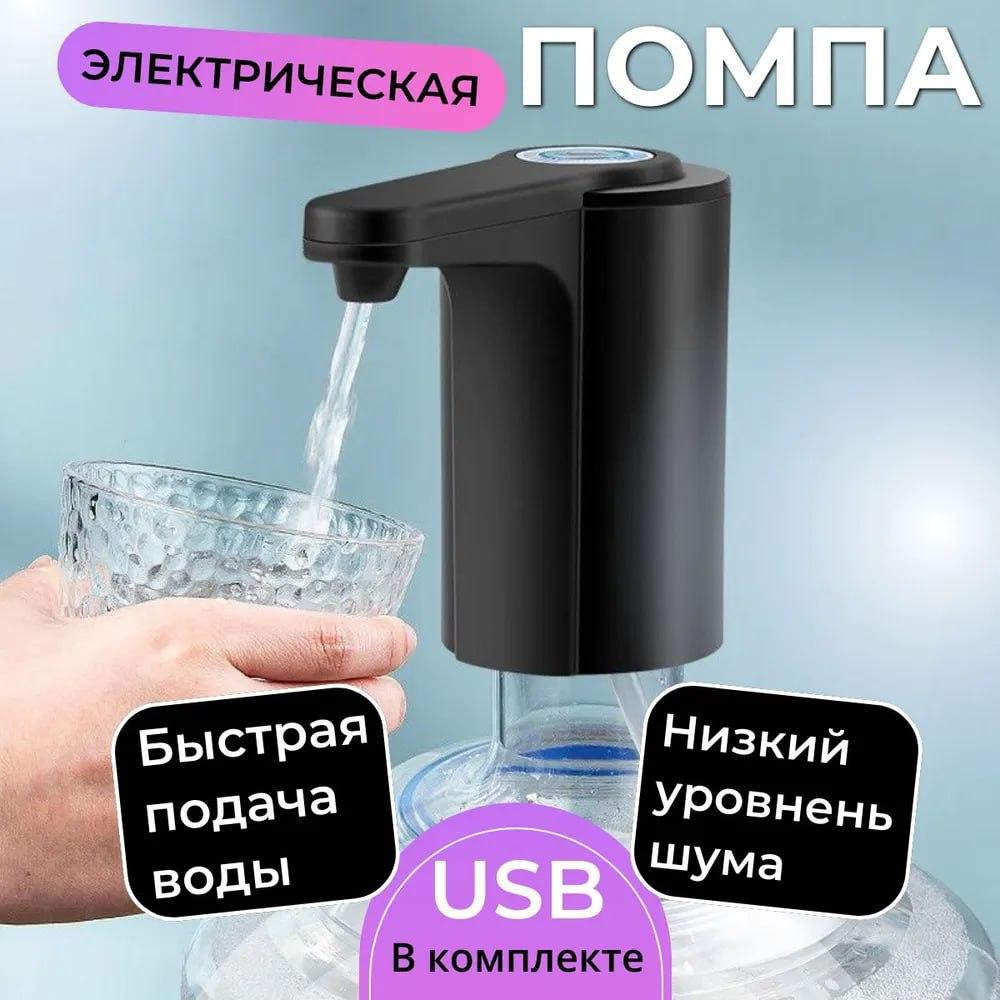 Аккумуляторная электропомпа для воды Domotec MS-4000 в черном цвете ...