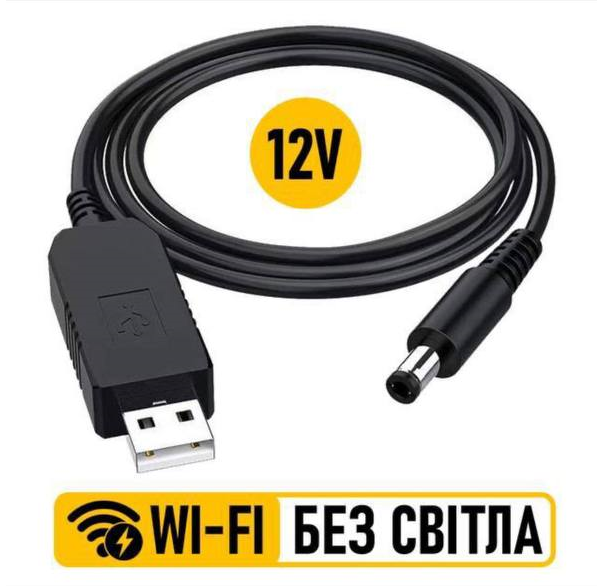 Підвищувальний перехідник "Wifi без світла" кабель для роутера USB 5V to 12V DC 5.5*2.1, фото 1