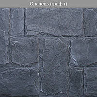 Декоративний камінь Сланець Графіт (1 м2)
