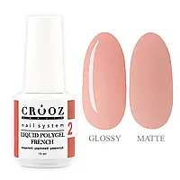 Crooz Рідкий полігель FRENCH Liquid Polygel 2, 15 мл