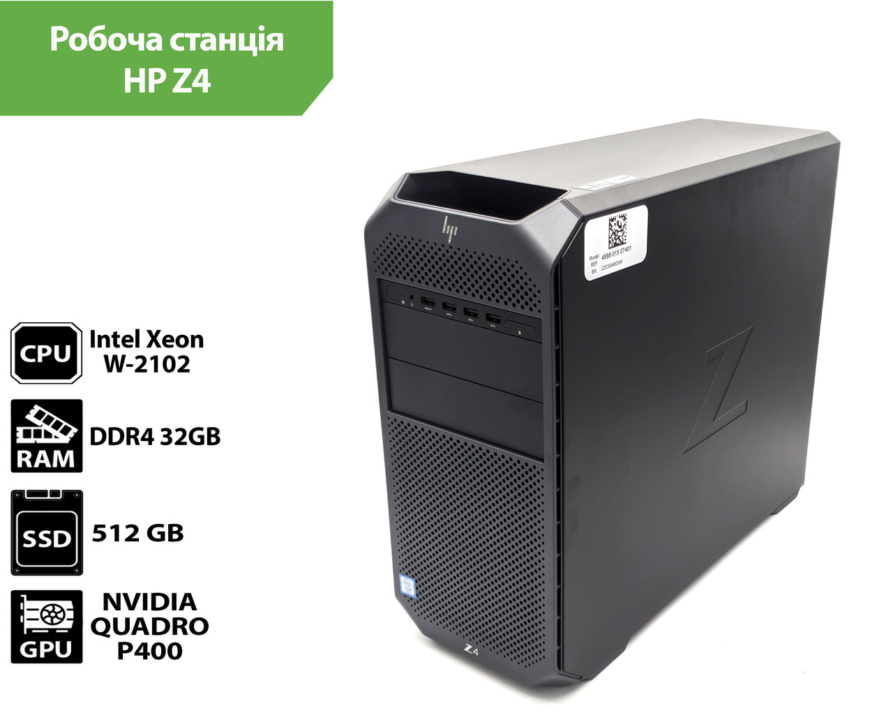 Системний блок HP Z4 G4 Workstation (Intel Xeon W-2102 / 32GB / SSD 512GB/ NVIDIA QUADRO P400 2GB )