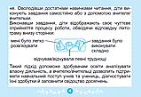 1 клас Математика Діагностувальні картки Істер О. Генеза, фото 3