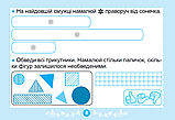 1 клас Математика Діагностувальні картки Істер О. Генеза, фото 5