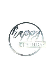 Топер "Happy Birthday" БОКОВИЙ срібло у колі