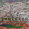 Мультикам - Хамелеон зима/літо 4.5м шириною. Всесезонна двостороння сітка маскувальна камуфляжна, фото 6