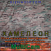 Мультикам - Хамелеон зима/літо 6м шириною. Всесезонна двостороння сітка маскувальна камуфляжна, фото 7