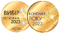 Вибір споживача 2023