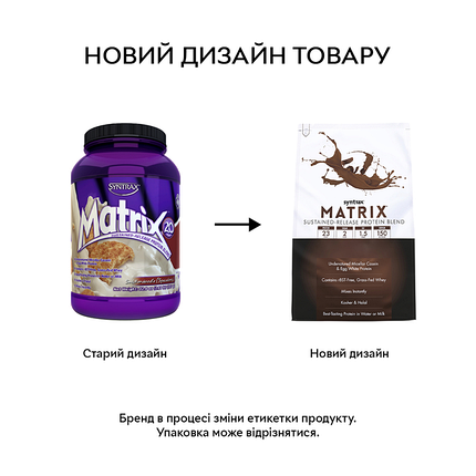 Протеїн Syntrax Matrix 907 g Milk Chocolate, фото 3