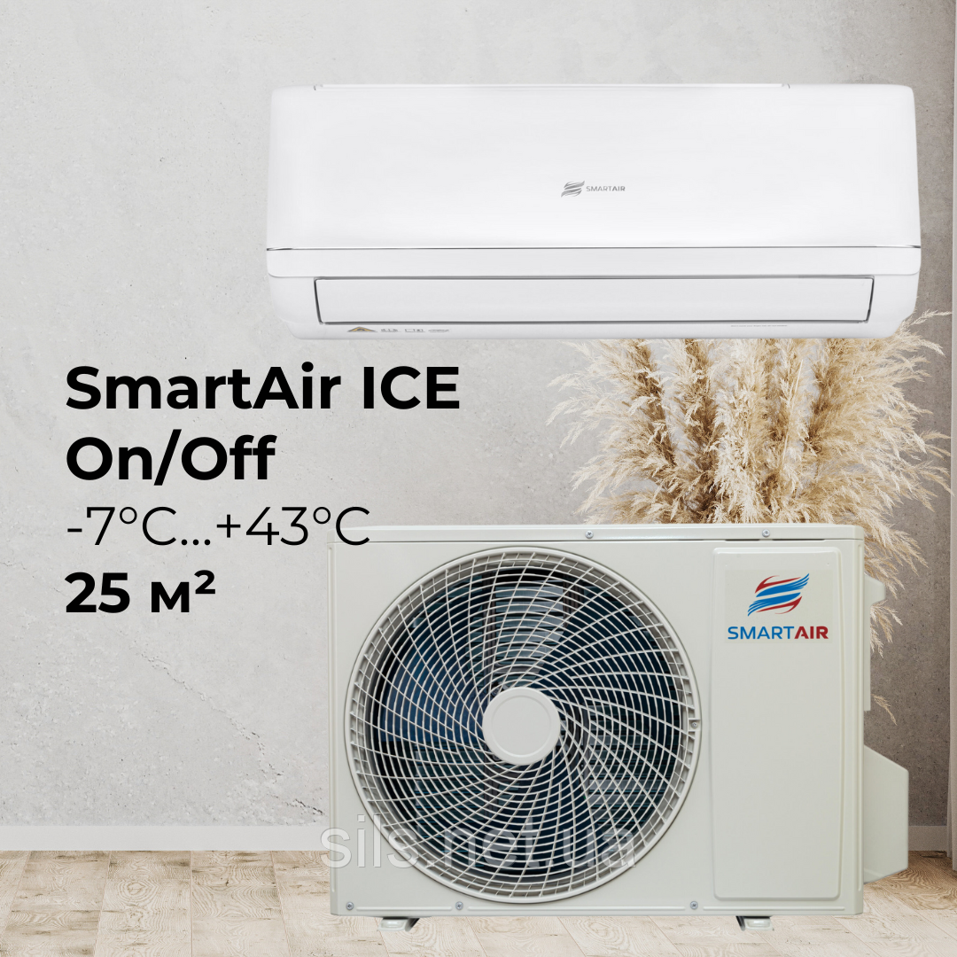 Кондиціонер SmartAir ICE ZCE-09-OZ1/Y22 до 25 кв.м, 2,6 кВт, фреон R410A, ON/OFF при  -7°C/+43°C, фото 1