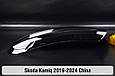 Скло фари Skoda Kamiq China (2019-2024) ліве, фото 3