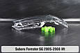 Скло фари Subaru Forester SG (2005-2008) рест ліве, фото 9