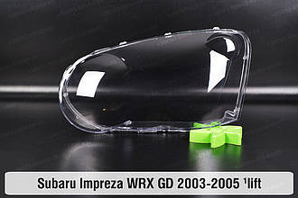 Скло фари Subaru Impreza WRX GD (2003-2005) 1 рест ліве