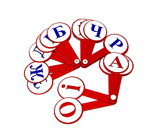 Віяло з літерами український алфавіт набір Підготовка до школи Віяла з літерами для школи