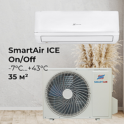 Кондиціонер SmartAir ICE ZCE-12-OZ1/Y22 до 35 кв.м, 3.5 кВт, фреон R410A