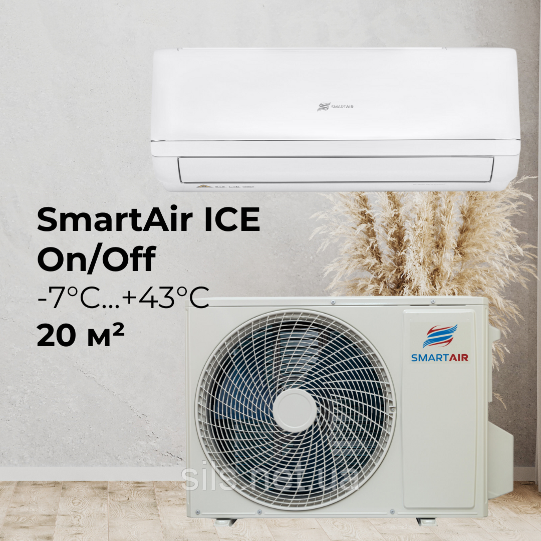 Кондиціонер SmartAir ICE ZCE-07-OZ1/Y22 до 20 кв.м, 2,1 кВт, фреон R410A, ON/OFF при -7°C/+43°C, фото 1
