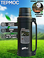 Термос Daydays 2500ml неіржавка сталь, кришка + стакан, з ручкою для перенесення Чорний