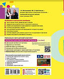 2 клас. НУШ. Українська мова та читання. Навчальний посібник. 3 частина. У 6-ти частинах (Большакова І.О.,, фото 2