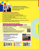 2 клас. НУШ. Українська мова та читання. Навчальний посібник. 2 частина. У 6-ти частинах (Большакова І.О.,, фото 2