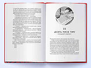 Зловісний, фото 3