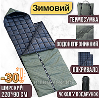 Спальный мешок зимний ЗСУ -30 хаки 220 х 90 теплый спальник зима спальный мешок-покрывало зимний с капюшоном