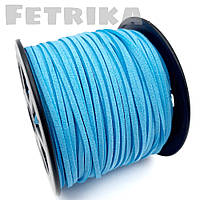 Шнур замшевий 3 мм, Блакитний