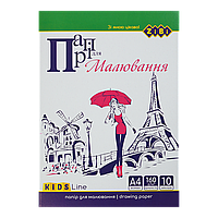 Бумага для рисования ZiBi KIDS Line А4 160гр 10 листов Леди (ZB.1401)