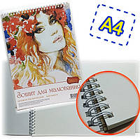 Альбом для акварелі , папір "Рутенія" / ТМ Тетрада / A4 / 20 аркушів / 150г/м² / зошит для малювання на спіралі №3