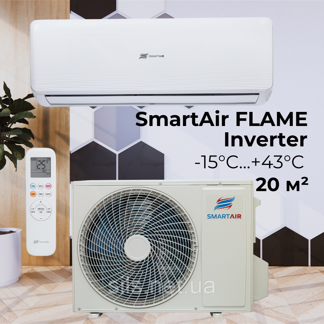 SmartAir, новый бренд на рынке климатического оборудования, предлагает инновационные решения и высокий уровень комфорта для вашего