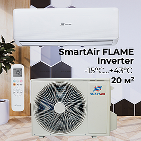 Серія SmartAir FLAME інвертор до -15°C