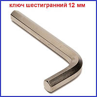 Г-подібний шестигранний ключ розміром 12 мм