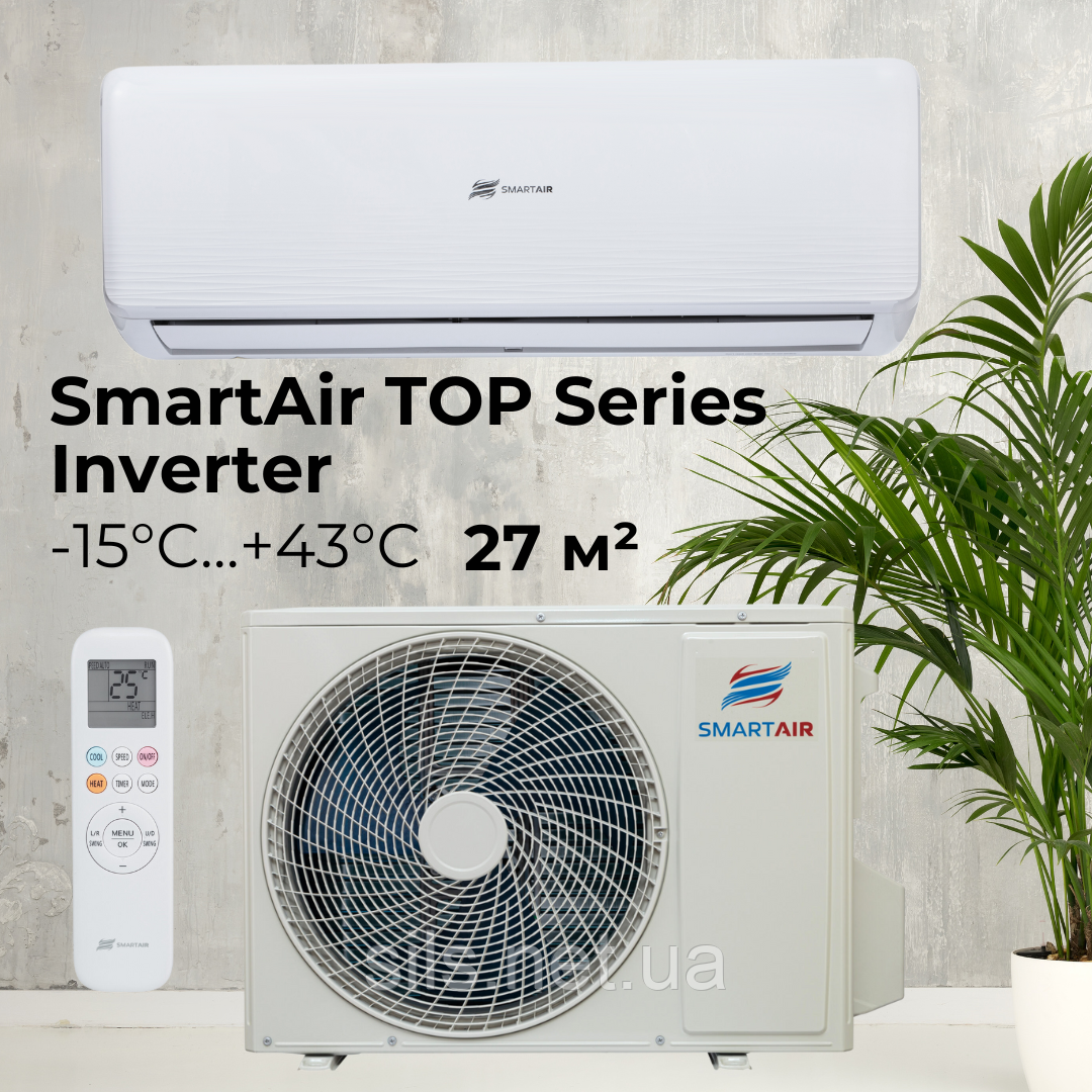 Кондиціонер SmartAir TOP Series T-09-HBAO1/Y24 до 27 кв.м, 2,7 кВт, фреон R32, інверторний до -25°C