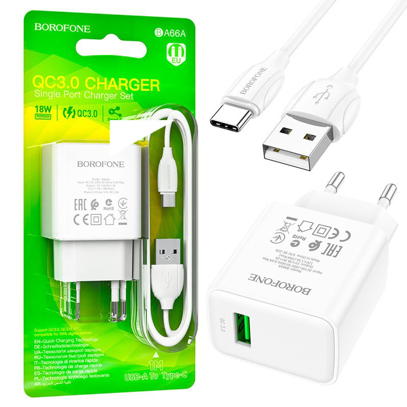 Комплект швидкого заряджання 18W Borofone BA66A QC3.0 + кабель Type-C Мережевий зарядний пристрій, білий