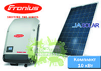 Комплект солнечной электростанции для дома Fronius + Ja Solar (10 кВт)