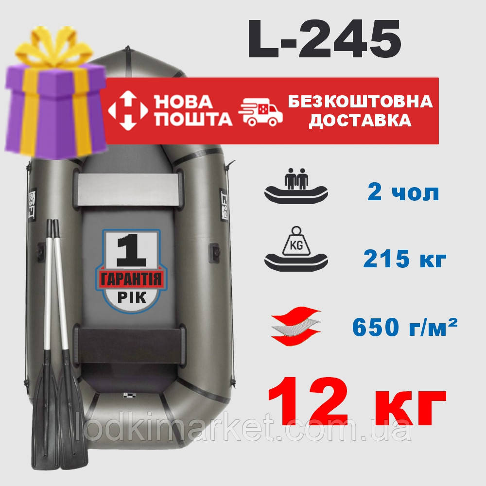 Човен надувний пвх двомісний PROFI L-245, фото 1