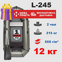 Човен надувний пвх двомісний PROFI L-245