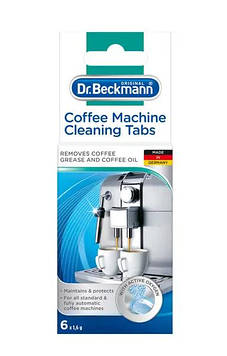 Таблетки для очищення кавових машин Dr. Beckmann, 6 шт.