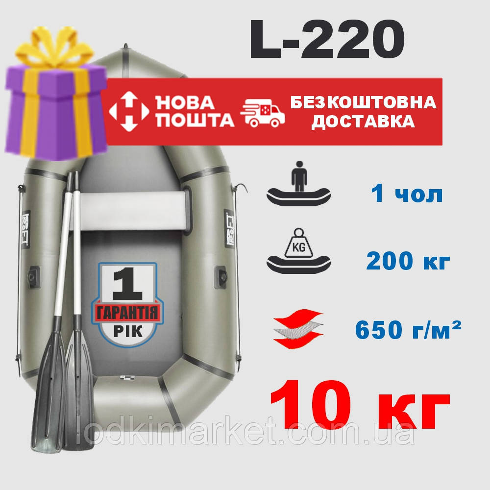 Полуторний надувний гребний човен PROFI L-220, фото 1