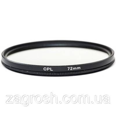 Promo Ціна! Світлофільтр PowerPlant CPL 72 мм (CPLF72) - тільки на ZaGrosh.com.ua