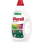 Promo Ціна! Гель для прання Persil Color Gel Deep Clean 1485 мл (9000101599039) - тільки на ZaGrosh.com.ua