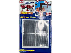 Латка для москітної сітки самоклеюча 8шт/л 5*5см R94512 ТМ STENSON